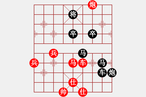 象棋棋譜圖片：黑勝_中國象棋-雷電模擬器_BUGCHESS_AVX2_88步_20240207223442541.xqf - 步數(shù)：70 