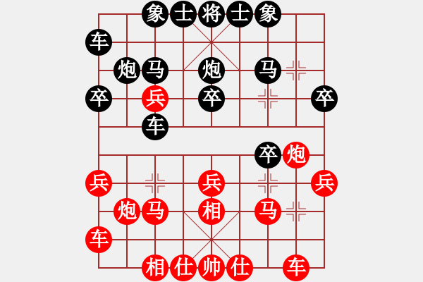 象棋棋譜圖片：笑傲乾坤(3段)-和-viendanho(1段) - 步數(shù)：20 