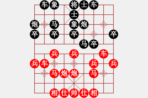 象棋棋谱图片：杨辉 先和 黎德志 - 步数：20 