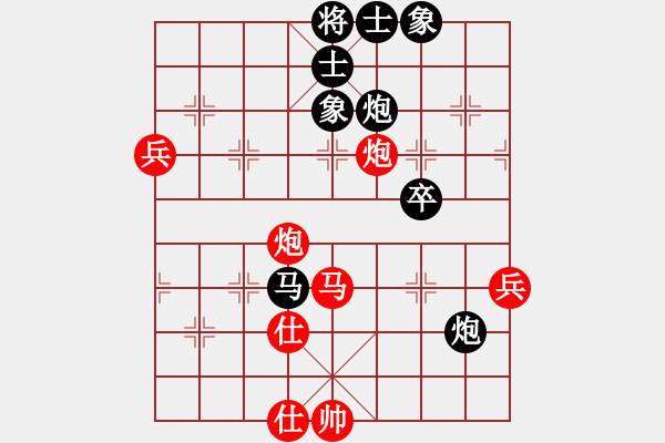 象棋棋譜圖片：石溪水銀川(9星)-負(fù)-白云無盡時(shí)(無極) - 步數(shù)：70 