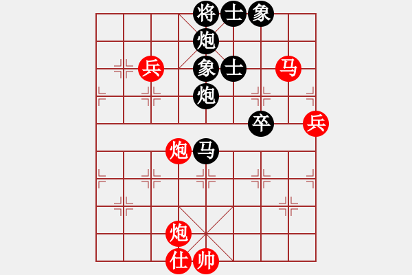 象棋棋譜圖片：石溪水銀川(9星)-負(fù)-白云無盡時(shí)(無極) - 步數(shù)：90 