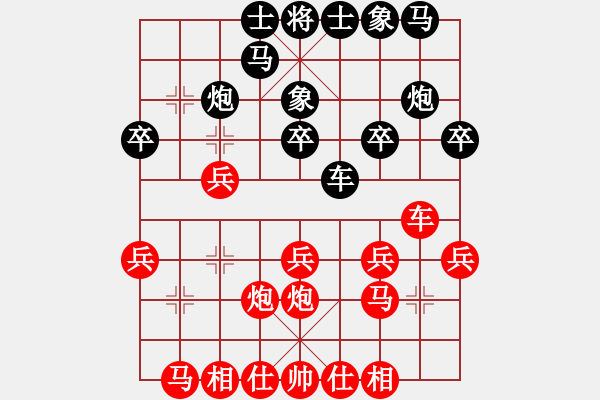 象棋棋谱图片：楚水传说(3段)-胜-王永民(1段) - 步数：20 