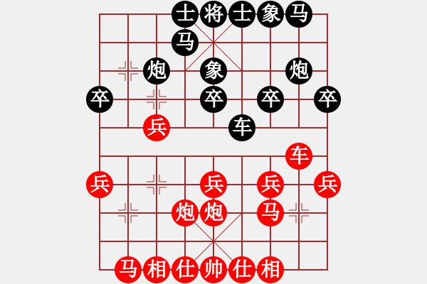 象棋棋譜圖片：楚水傳說(3段)-勝-王永民(1段) - 步數(shù)：20 