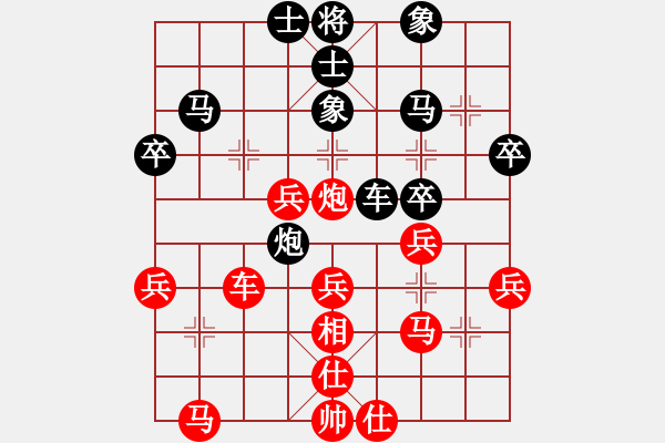 象棋棋譜圖片：楚水傳說(3段)-勝-王永民(1段) - 步數(shù)：40 