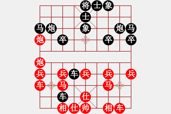 象棋棋譜圖片：董鐵恒(1段)-勝-弈劍(1段) - 步數(shù)：20 