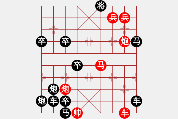 象棋棋譜圖片：虎嘯風(fēng)馳 洪聰法擬局 - 步數(shù)：0 