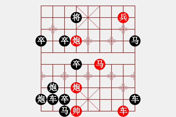 象棋棋譜圖片：虎嘯風(fēng)馳 洪聰法擬局 - 步數(shù)：10 