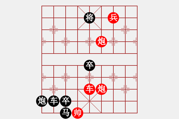 象棋棋譜圖片：虎嘯風(fēng)馳 洪聰法擬局 - 步數(shù)：110 