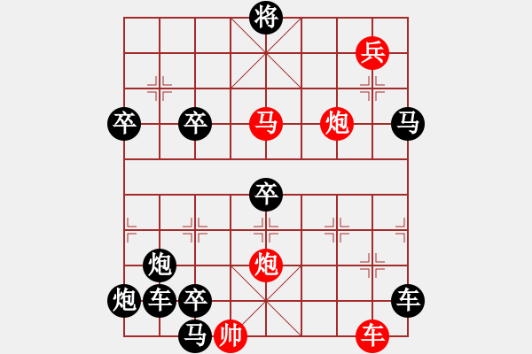 象棋棋譜圖片：虎嘯風(fēng)馳 洪聰法擬局 - 步數(shù)：20 