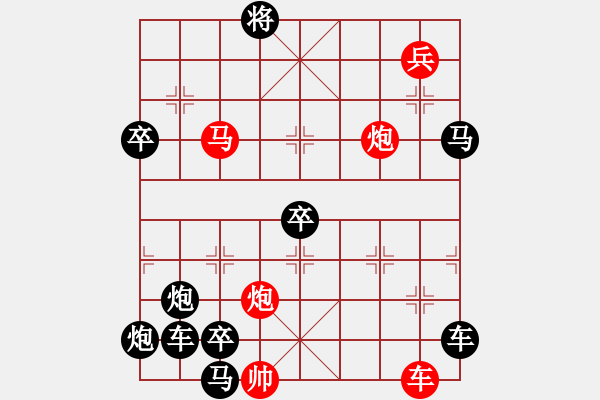 象棋棋譜圖片：虎嘯風(fēng)馳 洪聰法擬局 - 步數(shù)：30 