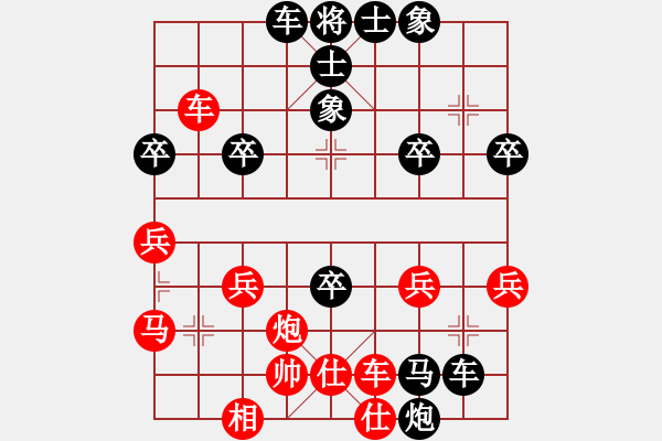 象棋棋譜圖片：雪狼[紅] -VS- 誥帥[黑] - 步數(shù)：40 