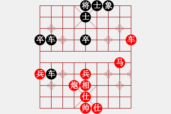 象棋棋譜圖片：王輸記(7段)-負(fù)-九上棋貴(5段) - 步數(shù)：70 