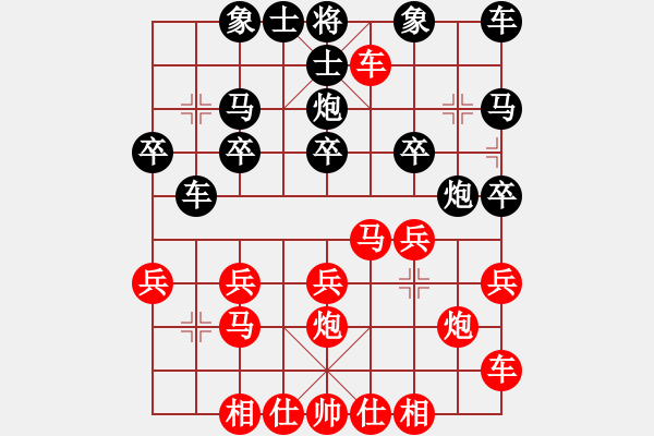 象棋棋譜圖片：橫才俊儒[紅] -VS- 老葉[黑] - 步數(shù)：20 