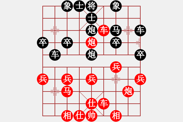 象棋棋譜圖片：橫才俊儒[紅] -VS- 老葉[黑] - 步數(shù)：30 