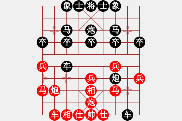 象棋棋譜圖片：甲組-06輪02臺(tái)-譚偉倫先負(fù)周世傑 - 步數(shù)：20 