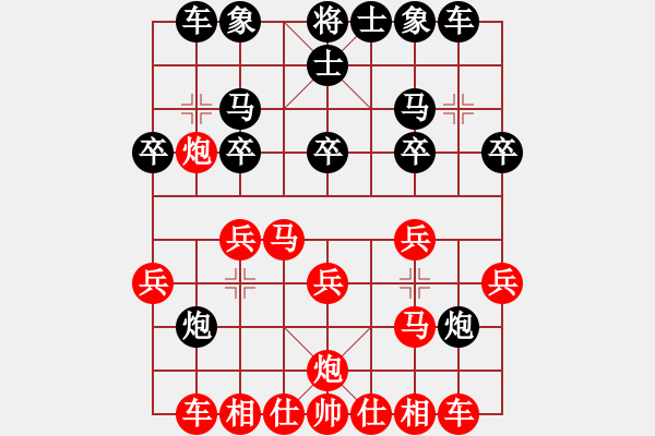 象棋棋譜圖片：sigberfire2011[759122344] -VS- 愛你一萬年[418721532] - 步數(shù)：20 