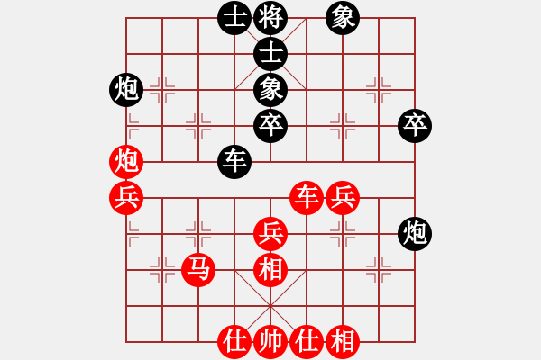 象棋棋谱图片：陈雅文 先和 赵冠芳 - 步数：40 