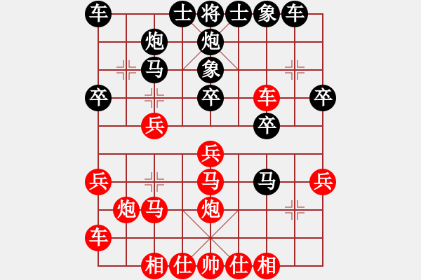 象棋棋譜圖片：中原象棋王(6段)-負-林忠寶(3段) - 步數(shù)：30 