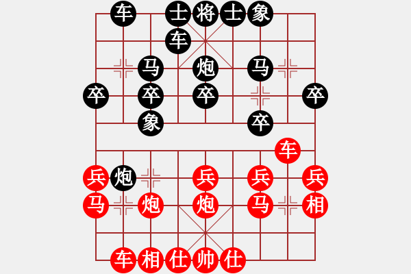 象棋棋谱图片：刘斌先负时凤兰 - 步数：20 