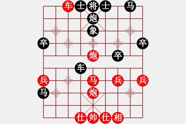 象棋棋譜圖片：猴子吃桃(5段)-勝-禪定(8段) - 步數(shù)：40 