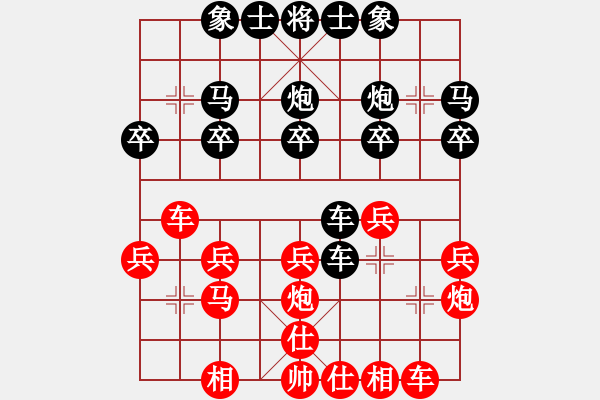 象棋棋譜圖片：【星】②貓仔[紅] -VS- 品棋①宇翔[黑] - 步數(shù)：20 