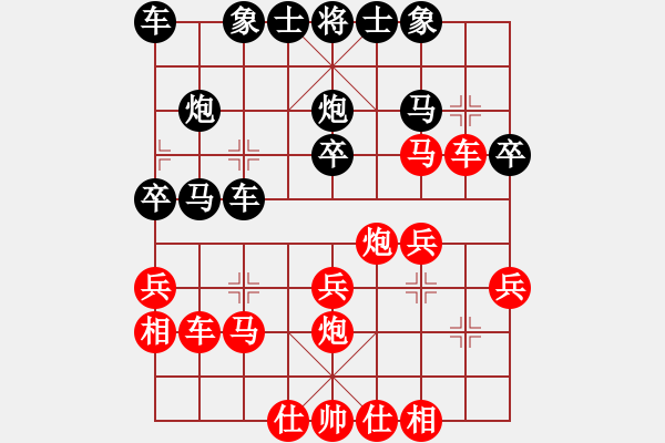 象棋棋譜圖片：我是日(2段)-和-路到敬亭(9級) - 步數(shù)：30 