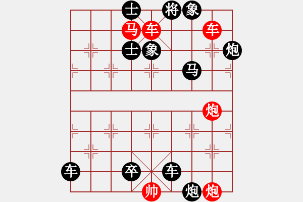 象棋棋譜圖片：第422題 - 象棋巫師魔法學(xué)校Ⅱ - 步數(shù)：0 