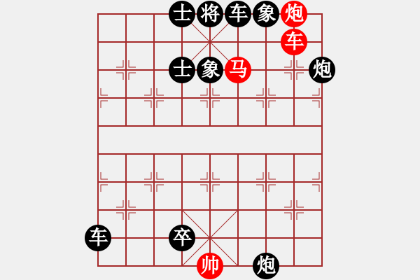 象棋棋譜圖片：第422題 - 象棋巫師魔法學(xué)校Ⅱ - 步數(shù)：9 