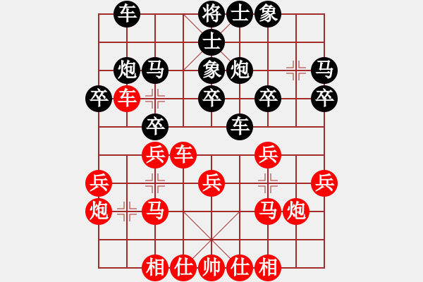 象棋棋谱图片：程吉俊 先和 党斐 - 步数：20 