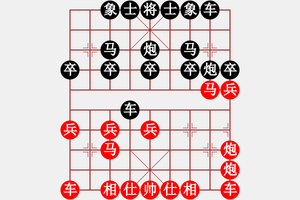 象棋棋譜圖片：第六局 黑還右中炮（6） - 步數(shù)：20 