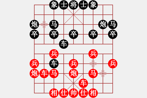 象棋棋譜圖片：奕天擂臺(tái)對(duì)局23 - 步數(shù)：20 