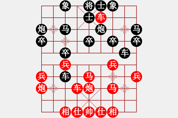 象棋棋譜圖片：奕天擂臺(tái)對(duì)局23 - 步數(shù)：30 