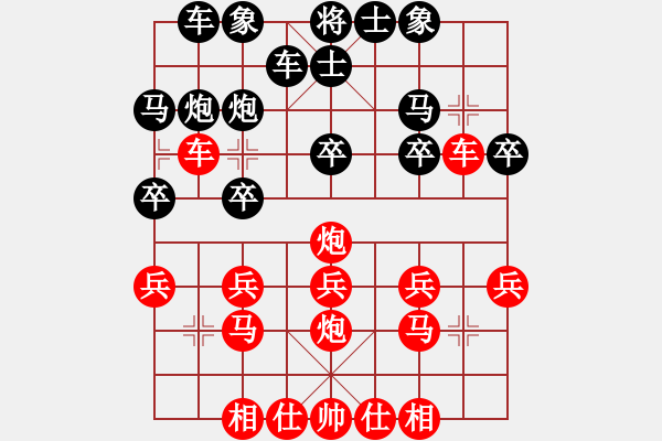 象棋棋譜圖片：好心人[1546724889] -VS- 橫才俊儒[292832991] - 步數(shù)：20 