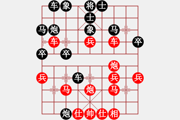 象棋棋譜圖片：好心人[1546724889] -VS- 橫才俊儒[292832991] - 步數(shù)：30 