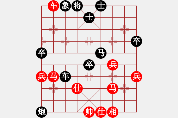 象棋棋譜圖片：好心人[1546724889] -VS- 橫才俊儒[292832991] - 步數(shù)：70 