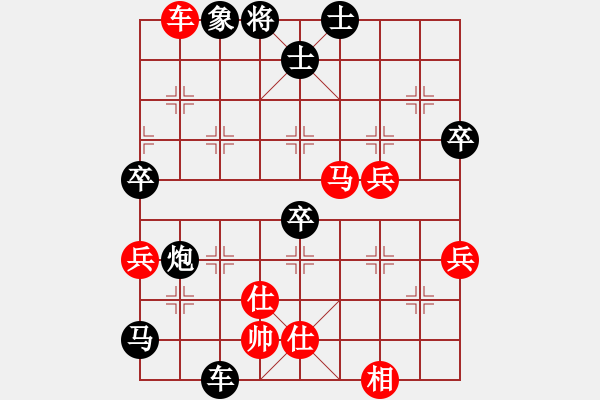 象棋棋譜圖片：好心人[1546724889] -VS- 橫才俊儒[292832991] - 步數(shù)：90 