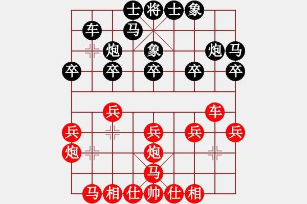 象棋棋譜圖片：霉國(guó)制造九(9段)-勝-打擂代理(無(wú)上)(布局) - 步數(shù)：20 