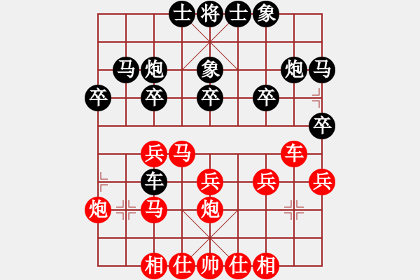 象棋棋譜圖片：霉國(guó)制造九(9段)-勝-打擂代理(無(wú)上)(布局) - 步數(shù)：30 