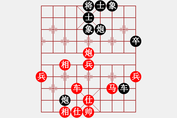 象棋棋譜圖片：張福生 先勝 陳柳剛 - 步數(shù)：75 