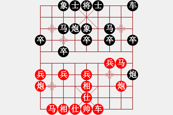 象棋棋譜圖片：遼寧趙慶閣先和武漢劉宗澤（5輪） - 步數(shù)：20 