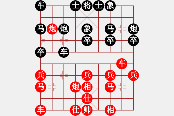 象棋棋譜圖片：上帝之劍(北斗)-和-兩個(gè)老頭(9星) - 步數(shù)：20 