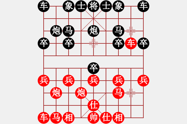 象棋棋譜圖片：緒事向望[紅] -VS- -笑--[黑] - 步數(shù)：10 