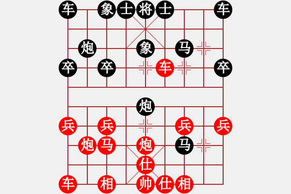 象棋棋譜圖片：緒事向望[紅] -VS- -笑--[黑] - 步數(shù)：20 