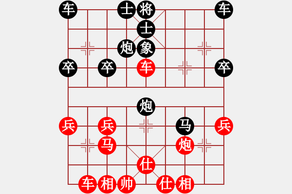 象棋棋譜圖片：緒事向望[紅] -VS- -笑--[黑] - 步數(shù)：30 