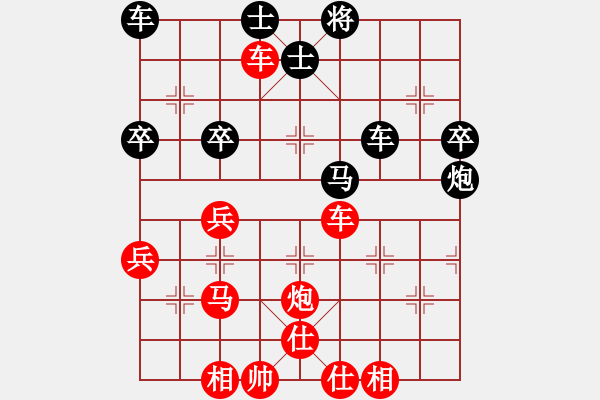 象棋棋譜圖片：緒事向望[紅] -VS- -笑--[黑] - 步數(shù)：47 