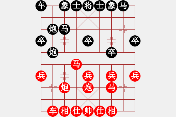 象棋棋譜圖片：火石榴[740667339] -VS- 芳棋(純?nèi)讼缕?[893812128] - 步數(shù)：20 