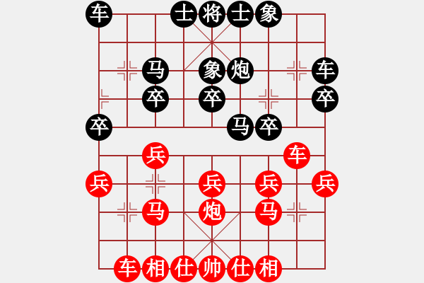 象棋棋譜圖片：中炮正馬炮八平九對(duì)鴛鴦炮1 - 步數(shù)：20 