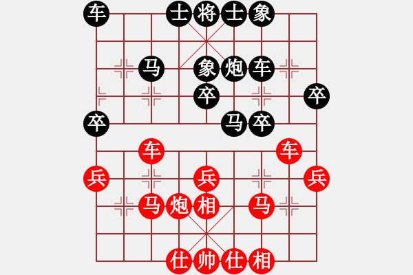 象棋棋譜圖片：中炮正馬炮八平九對(duì)鴛鴦炮1 - 步數(shù)：30 