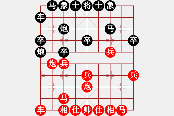 象棋棋譜圖片：棋海浪子(9段)-和-別亦難(人王) - 步數(shù)：20 