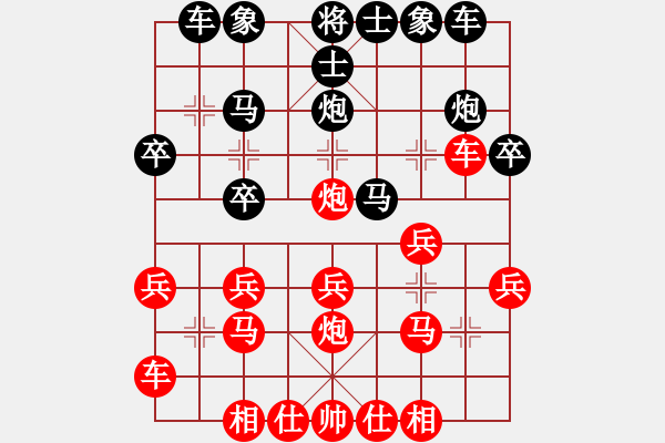 象棋棋譜圖片：橫才俊儒[紅] -VS- 飛行人[黑] - 步數(shù)：20 